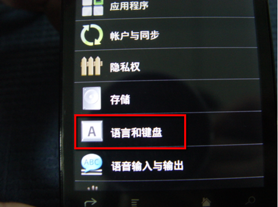 huawei y3 language setting